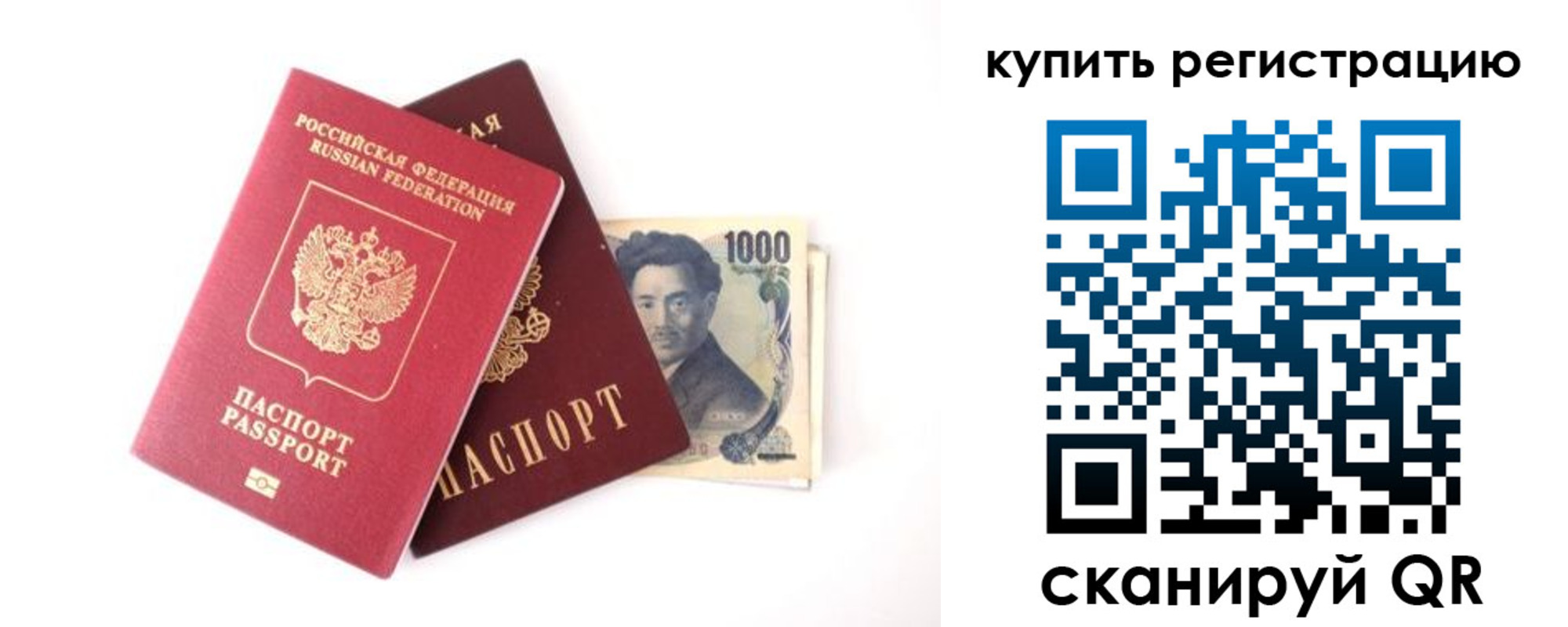 временная прописка в Лузе