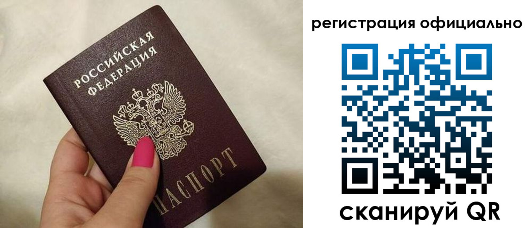 прописка законно в Лузе