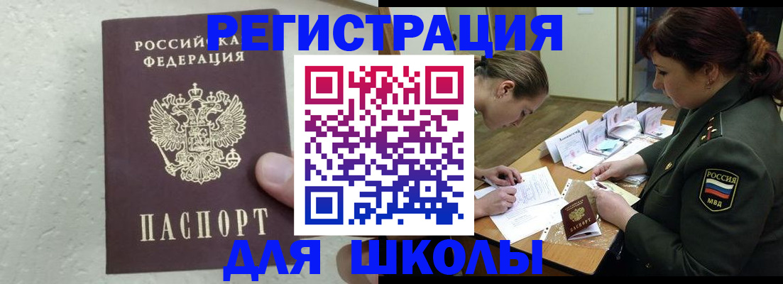 временная регистрация законно в Лузе