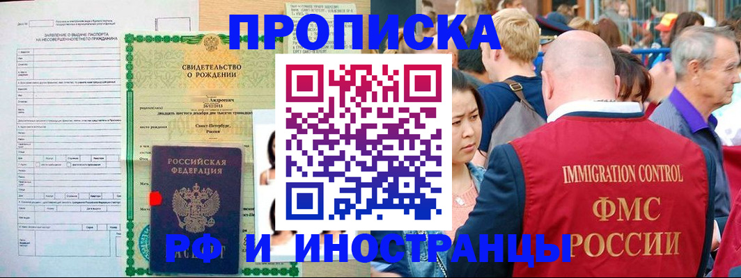 временная регистрация надежно в Лузе