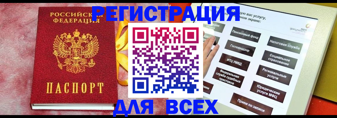 регистрация в Лузе