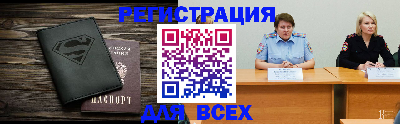 прописка для военкомата в Лузе