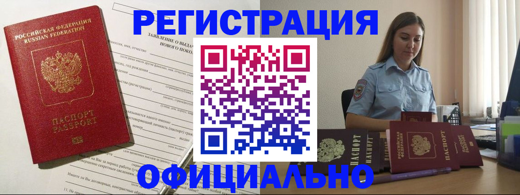 временная регистрация в Лузе